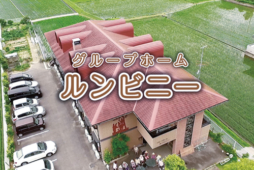 施設写真
