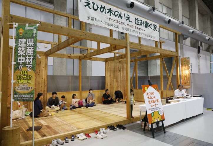 えひめ暮らしと住まいフェア