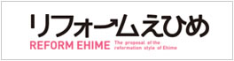 リフォームえひめ