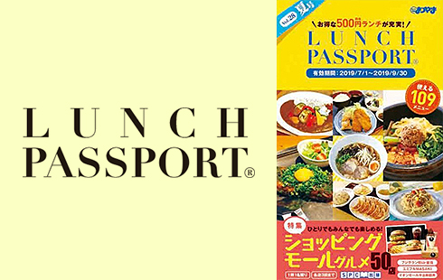 ご来場特典