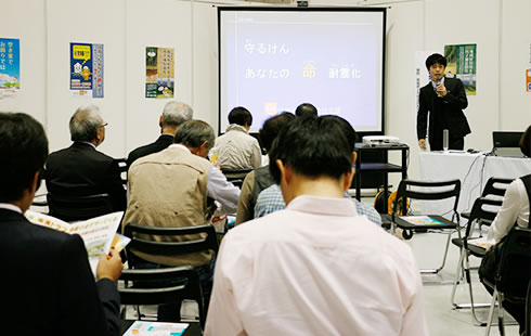 セミナーのご案内